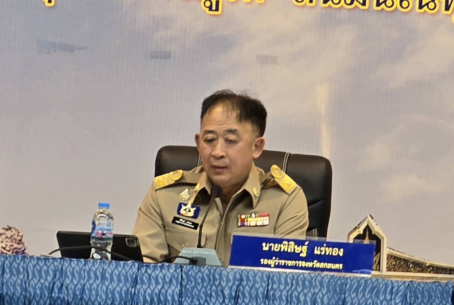 พช.สกลนคร ประชุมคณะทำงานโครงการบูรณาการป้องกันและปราบปรามยาเสพติดจังหวัดสกลนคร (ศอ.ปส.จ.สน.)