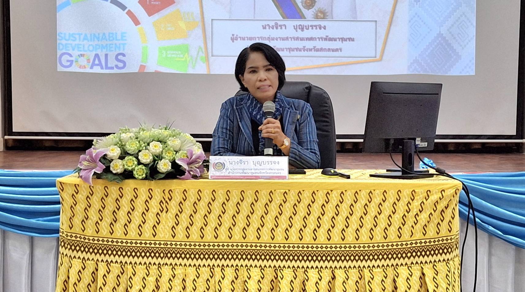 🌈ศพช.อุดรธานี ดำเนินโครงการประชุมเชิงปฏิบัติการพัฒนาศักยภาพกลไกผู้ขับเคลื่อนงานศูนย์จัดการกองทุนชุมชน (ส่วนภูมิภาค)