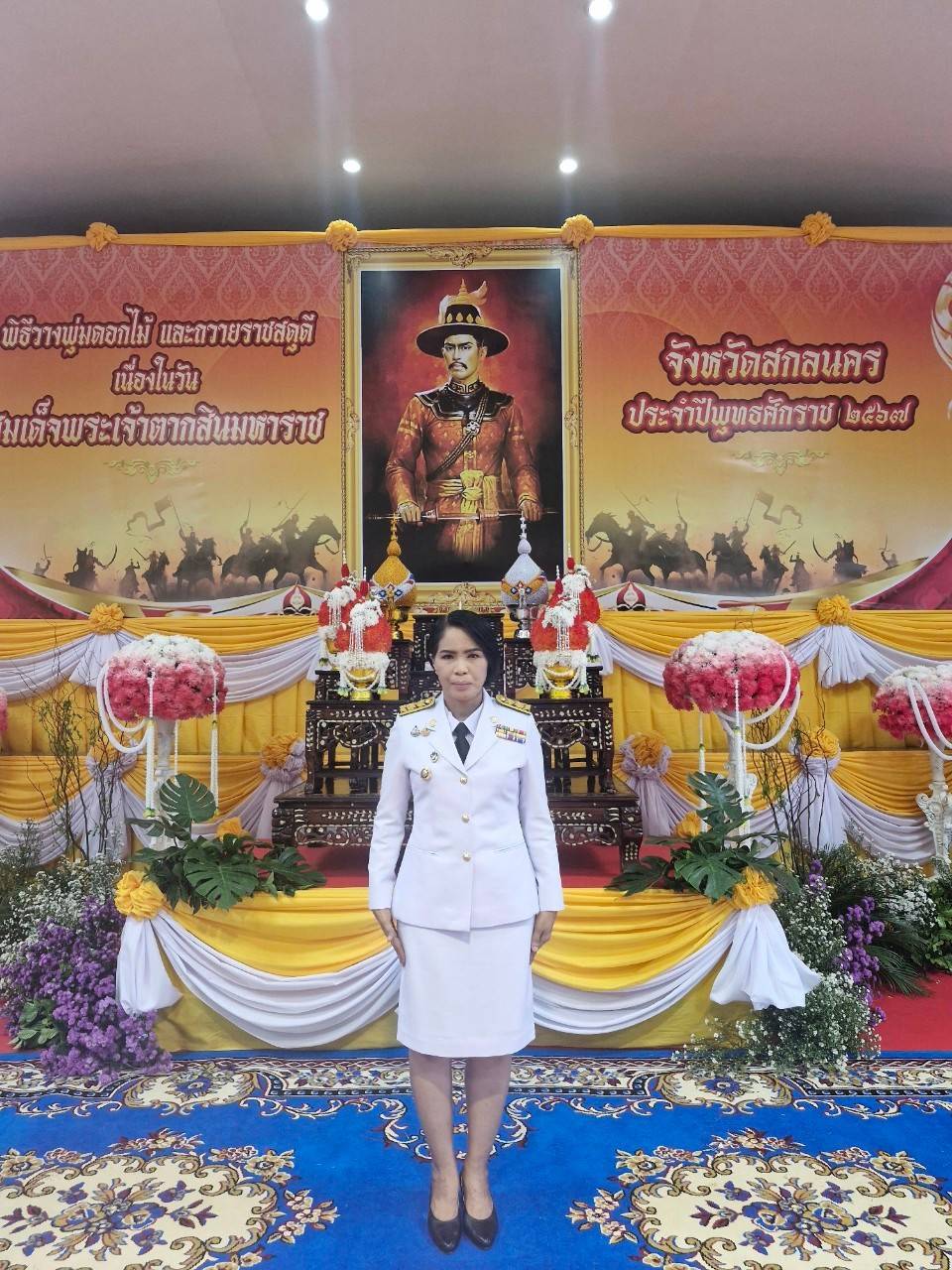 📢ผู้ว่าราชการจังหวัดสกลนคร นำทุกภาคส่วน ร่วมพิธีวางพุ่มดอกไม้และถวายราชสดุดี เนื่องในวันสมเด็จพระเจ้าตากสินมหาราช ประจำปีพุทธศักราช 2567 ณ ศูนย์บริหารจัดการน้ำจังหวัดสกลนคร องค์การบริหารส่วนจังหวัดสกลนคร