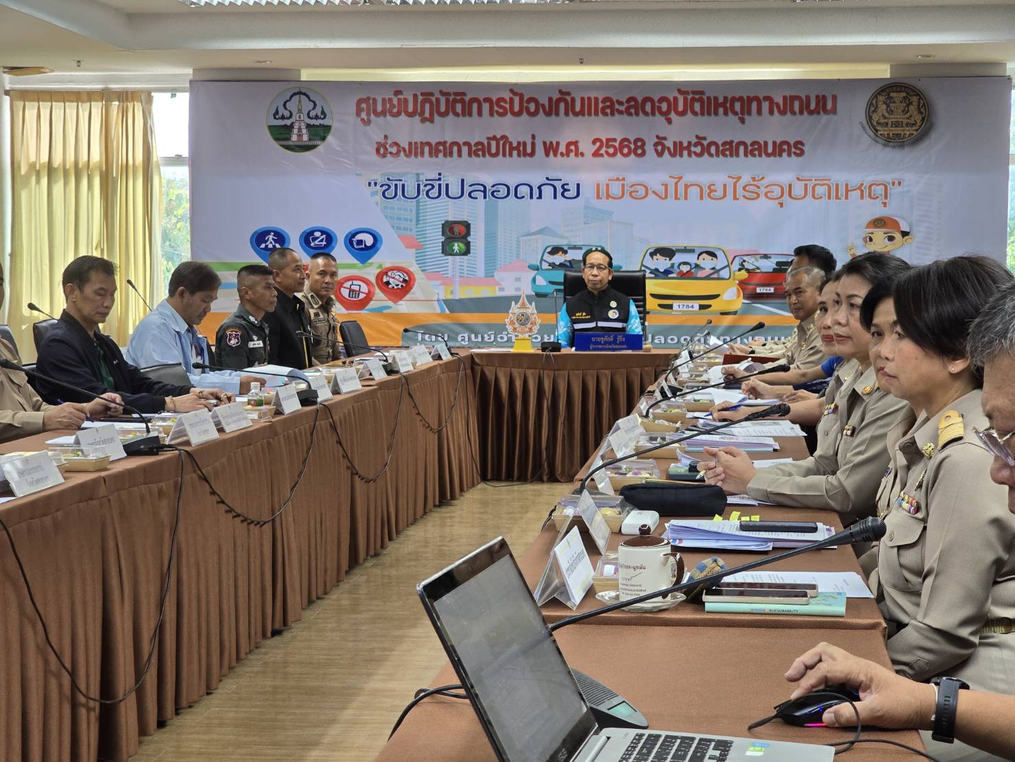 📢จังหวัดสกลนคร : ประชุมคณะกรรมการอำนวยการรักษาความมั่นคงภายในจังหวัดสกลนคร (วาระพิเศษ)เพื่อยกระดับความเข้มงวดในการบังคับใช้กฎหมายที่เกี่ยวข้องกับความมั่นคงในทุกมิติเพื่อให้ประชาชนจังหวัดสกลนครมีความผาสุขปราศจากภัยคุกคามทุกมิติ และรวมทั้งการรักษาทรัพยากรที่มีคุณค่ายิ่งของประเทศ