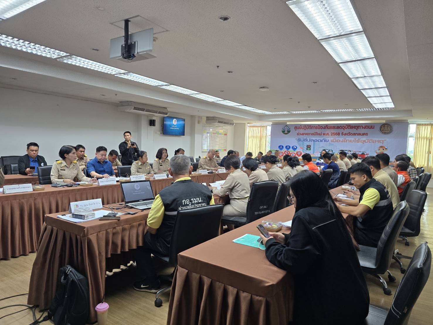 📢จังหวัดสกลนคร : ประชุมคณะกรรมการอำนวยการรักษาความมั่นคงภายในจังหวัดสกลนคร (วาระพิเศษ)เพื่อยกระดับความเข้มงวดในการบังคับใช้กฎหมายที่เกี่ยวข้องกับความมั่นคงในทุกมิติเพื่อให้ประชาชนจังหวัดสกลนครมีความผาสุขปราศจากภัยคุกคามทุกมิติ และรวมทั้งการรักษาทรัพยากรที่มีคุณค่ายิ่งของประเทศ