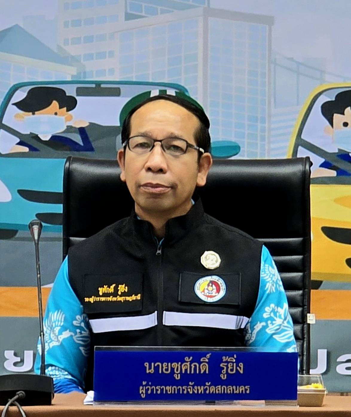 📢จังหวัดสกลนคร : ประชุมคณะกรรมการอำนวยการรักษาความมั่นคงภายในจังหวัดสกลนคร (วาระพิเศษ)เพื่อยกระดับความเข้มงวดในการบังคับใช้กฎหมายที่เกี่ยวข้องกับความมั่นคงในทุกมิติเพื่อให้ประชาชนจังหวัดสกลนครมีความผาสุขปราศจากภัยคุกคามทุกมิติ และรวมทั้งการรักษาทรัพยากรที่มีคุณค่ายิ่งของประเทศ