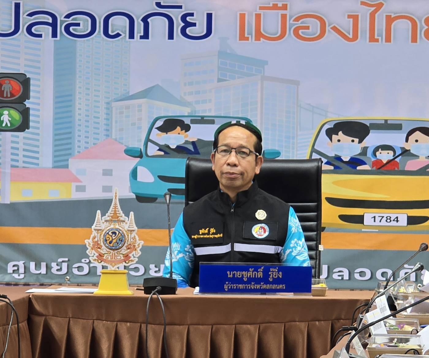 📢จังหวัดสกลนคร : ประชุมคณะกรรมการอำนวยการรักษาความมั่นคงภายในจังหวัดสกลนคร (วาระพิเศษ)เพื่อยกระดับความเข้มงวดในการบังคับใช้กฎหมายที่เกี่ยวข้องกับความมั่นคงในทุกมิติเพื่อให้ประชาชนจังหวัดสกลนครมีความผาสุขปราศจากภัยคุกคามทุกมิติ และรวมทั้งการรักษาทรัพยากรที่มีคุณค่ายิ่งของประเทศ