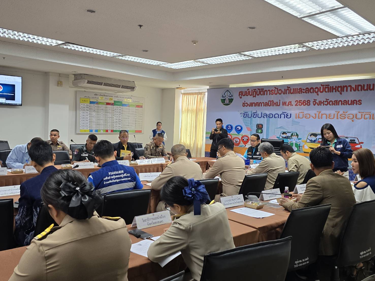📢จังหวัดสกลนคร : ประชุมคณะกรรมการอำนวยการรักษาความมั่นคงภายในจังหวัดสกลนคร (วาระพิเศษ)เพื่อยกระดับความเข้มงวดในการบังคับใช้กฎหมายที่เกี่ยวข้องกับความมั่นคงในทุกมิติเพื่อให้ประชาชนจังหวัดสกลนครมีความผาสุขปราศจากภัยคุกคามทุกมิติ และรวมทั้งการรักษาทรัพยากรที่มีคุณค่ายิ่งของประเทศ