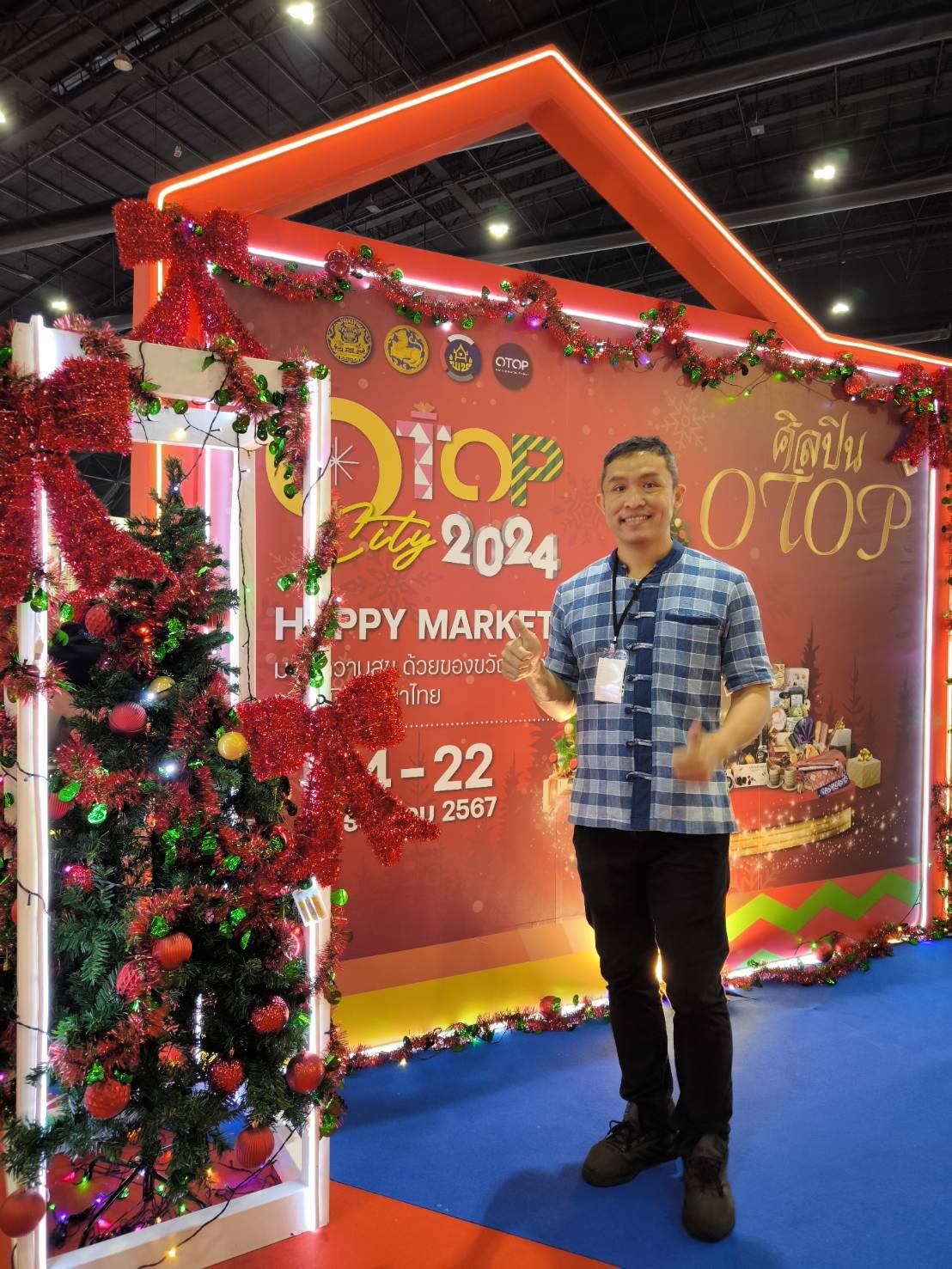 9 วัน 9 ล้าน ขอขอบคุณลูกค้าทุกท่านที่ร่วม “มอบความสุข ด้วยของขวัญล้ำค่า จากภูมิปัญญาไทย” ในงาน “OTOP City 2024 Happy Market” ระหว่างวันที่ 14 – 22 ธันวาคม 2667 นี้ ณ ชาเลนเจอร์ฮอลล์ 1-3 ศูนย์แสดงสินค้าและการประชุมอิมแพ็ค เมืองทองธานี