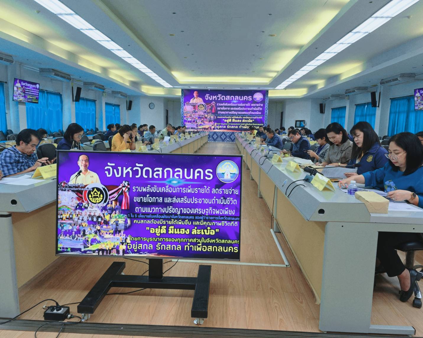 ข่าว พช.สกลนคร 📰ผู้ว่าราชการจังหวัดสกลนคร เป็นประธานการประชุมคณะกรรมการขับเคลื่อนการเพิ่มรายได้ ลดรายจ่าย ขยายโอกาส และส่งเสริมการดำเนินชีวิตตามแนวทางปรัชญาของเศรษฐกิจพอเพียง จังหวัดสกลนคร ครั้งที่ 2/2567 “มุ่งเพิ่มรายได้ชุมชน ลดปัญหาสังคม”