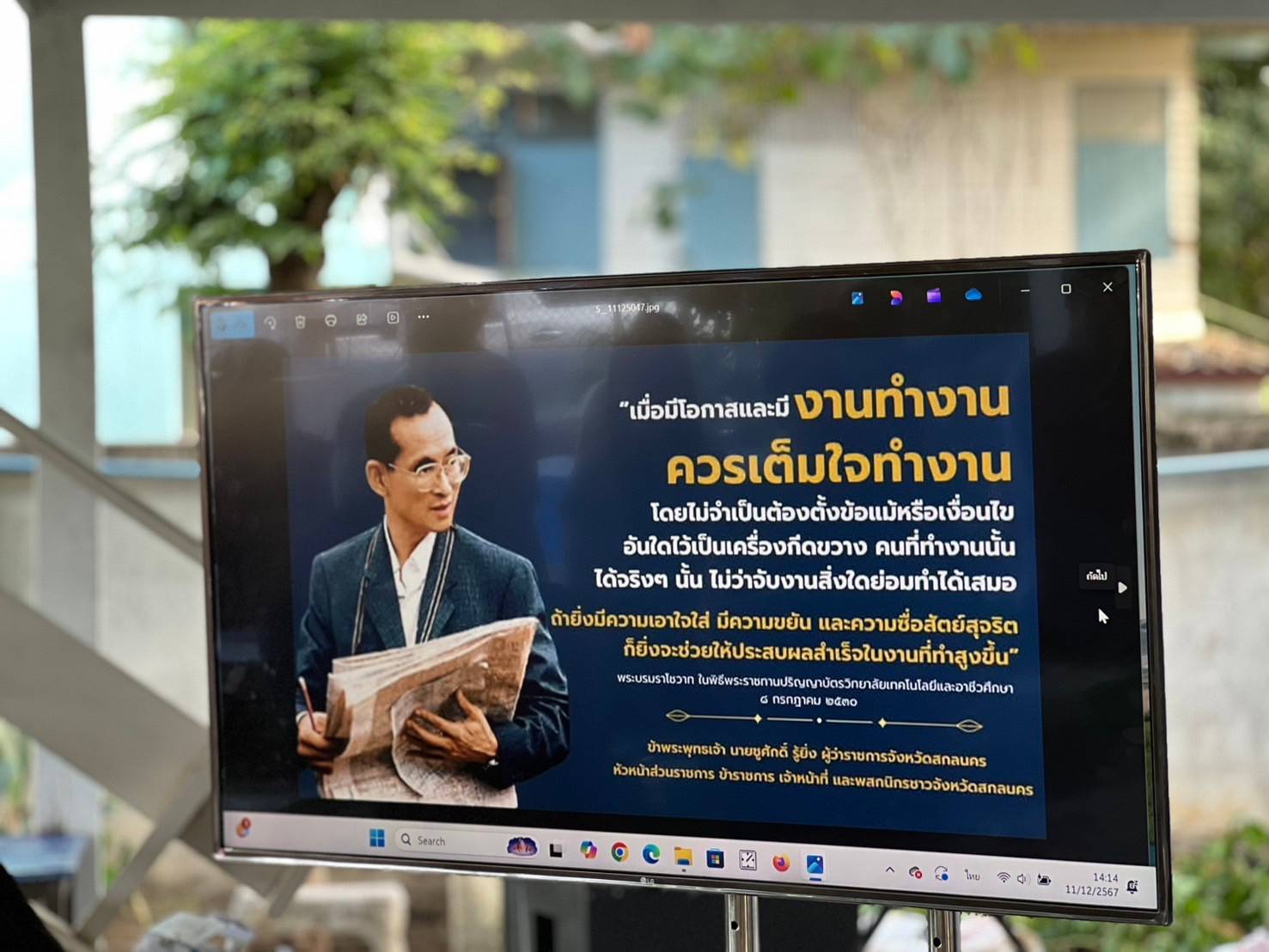 พช.สกลนคร ประชุมขับเคลื่อนการดำเนินงานองค์กรคุณธรรม มุ่งมั่น ส่งเสริม คุณธรรม “พอเพียง วินัย สุจริต จิตอาสา กตัญญู