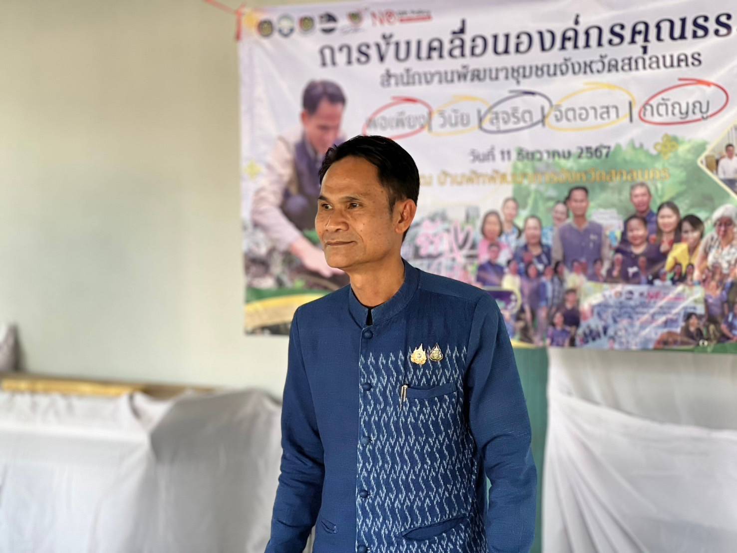 พช.สกลนคร ประชุมขับเคลื่อนการดำเนินงานองค์กรคุณธรรม มุ่งมั่น ส่งเสริม คุณธรรม “พอเพียง วินัย สุจริต จิตอาสา กตัญญู