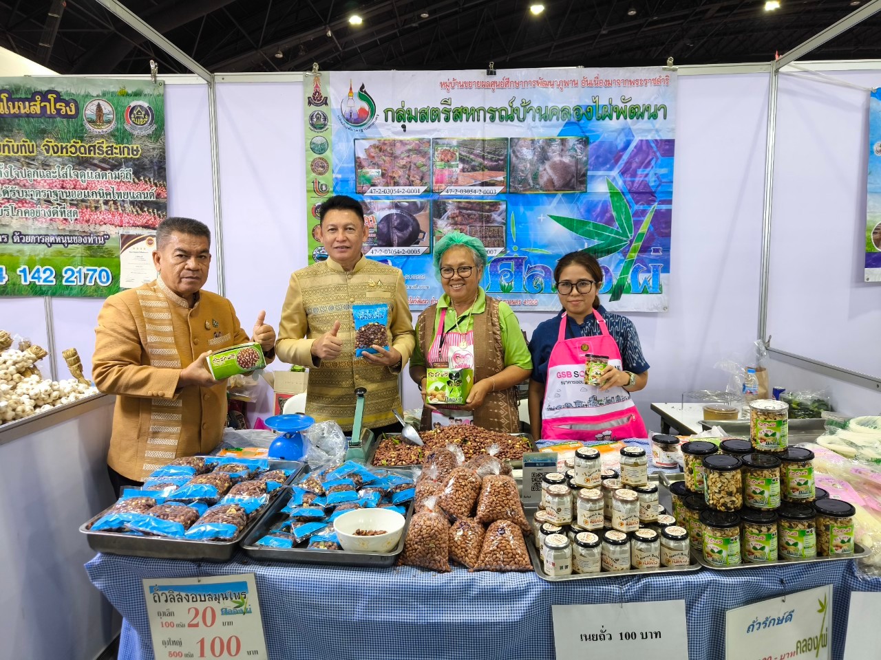พิธีเปิดสุดยิ่งใหญ่ !! “OTOP City 2024 Happy Market” กระทรวงมหาดไทยมอบความสุขให้คนไทยส่งท้ายปลายปี