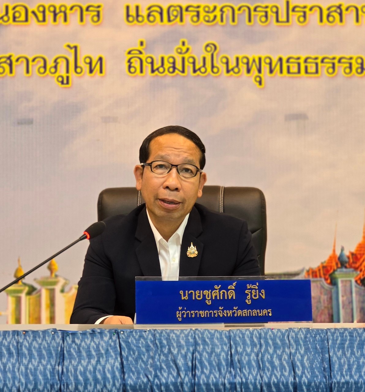 ข่าว พช.สกลนคร 📰ผู้ว่าราชการจังหวัดสกลนคร เป็นประธานการประชุมคณะกรรมการขับเคลื่อนการเพิ่มรายได้ ลดรายจ่าย ขยายโอกาส และส่งเสริมการดำเนินชีวิตตามแนวทางปรัชญาของเศรษฐกิจพอเพียง จังหวัดสกลนคร ครั้งที่ 2/2567 “มุ่งเพิ่มรายได้ชุมชน ลดปัญหาสังคม”