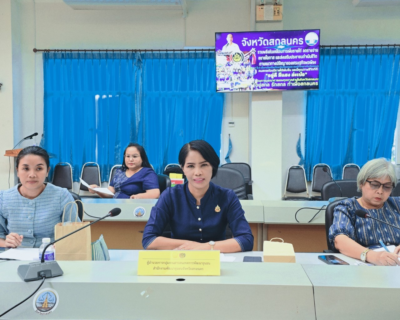 ข่าว พช.สกลนคร 📰ผู้ว่าราชการจังหวัดสกลนคร เป็นประธานการประชุมคณะกรรมการขับเคลื่อนการเพิ่มรายได้ ลดรายจ่าย ขยายโอกาส และส่งเสริมการดำเนินชีวิตตามแนวทางปรัชญาของเศรษฐกิจพอเพียง จังหวัดสกลนคร ครั้งที่ 2/2567 “มุ่งเพิ่มรายได้ชุมชน ลดปัญหาสังคม”