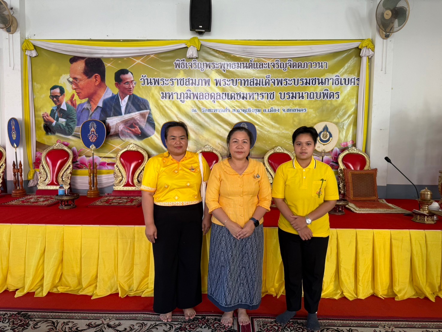 จังหวัดสกลนคร  จัดพิธีเจริญพระพุทธมนต์และบำเพ็ญจิตภาวนา ถวายเป็นพระราชกุศล เนื่องในโอกาสวันคล้ายวันพระบรมราชสมภพ พระบาทสมเด็จพระบรมชนกาธิเบศร มหาภูมิพลอดุลยเดชมหาราช บรมนาถบพิตร  วันชาติ และวันพ่อแห่งชาติ  5 ธันวาคม 2567 