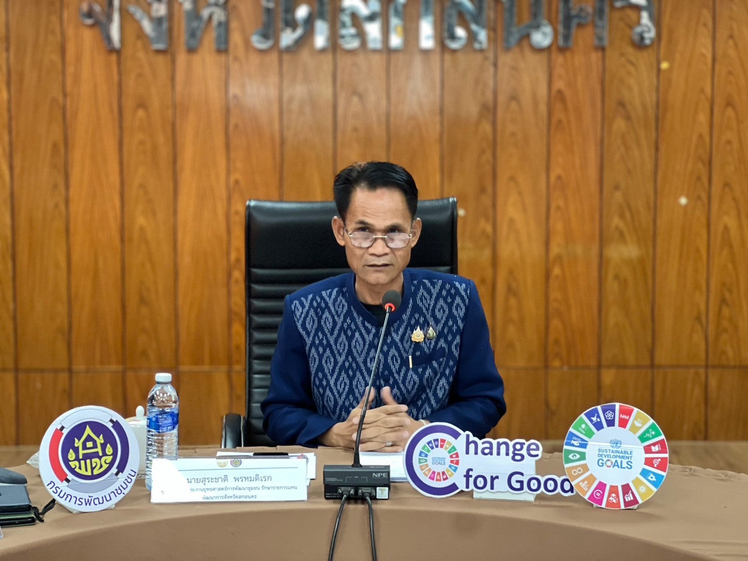 📢พช.สกลนคร : ประชุมผู้บริหารและนักวิชาการพัฒนาชุมชนจังหวัดสกลนคร ครั้งที่ ๑๒/๒๕๖๗ ประจำเดือน ธันวาคม ๒๕๖๗ ณ ห้องเทสรังสี ชั้น ๒ ศาลากลางจังหวัดสกลนคร