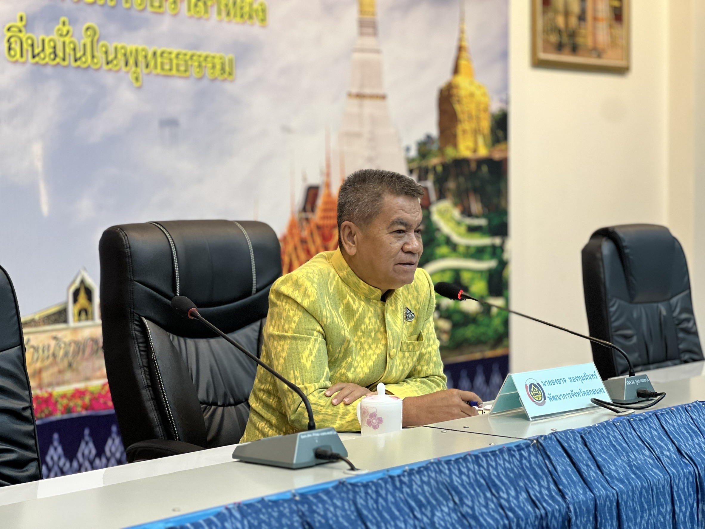 🎯 จังหวัดสกลนคร :ประชุม เชิงปฏิบัติการเสริมสร้างทักษะคณะกรรมการบริหารศูนย์ประสานงานองค์การชุมชนระดับอำเภอ(ศชอ.อ.)ประจำปีงบ ประมาณ พ.ศ.2568