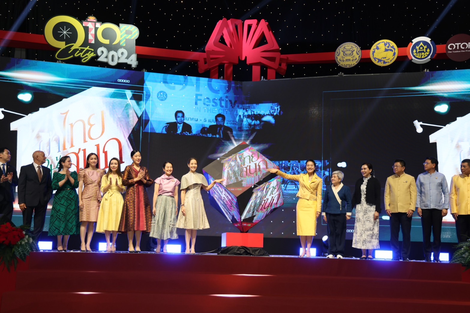 พิธีเปิดสุดยิ่งใหญ่ !! “OTOP City 2024 Happy Market” กระทรวงมหาดไทยมอบความสุขให้คนไทยส่งท้ายปลายปี