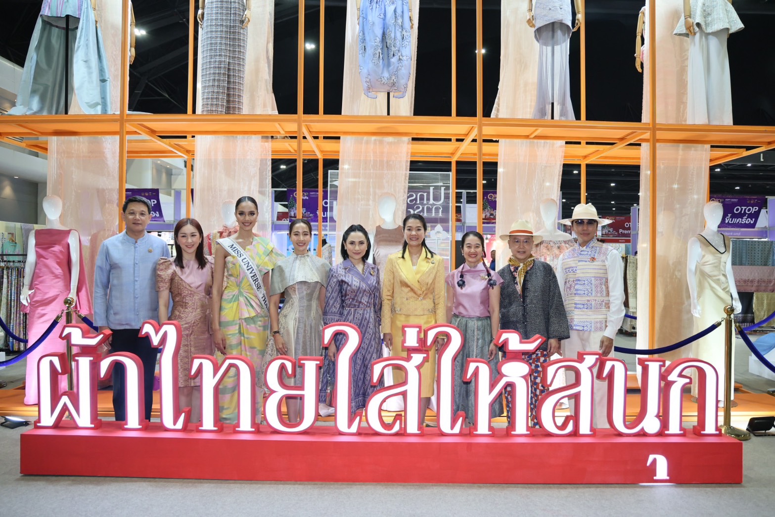 พิธีเปิดสุดยิ่งใหญ่ !! “OTOP City 2024 Happy Market” กระทรวงมหาดไทยมอบความสุขให้คนไทยส่งท้ายปลายปี