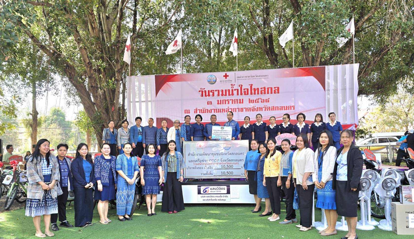 📣พช.สกลนคร บริจาคเงินและสิ่งของสนับสนุนงาน “รวมน้ำใจไทสกลจังหวัดสกลนคร” ประจำปี 2568