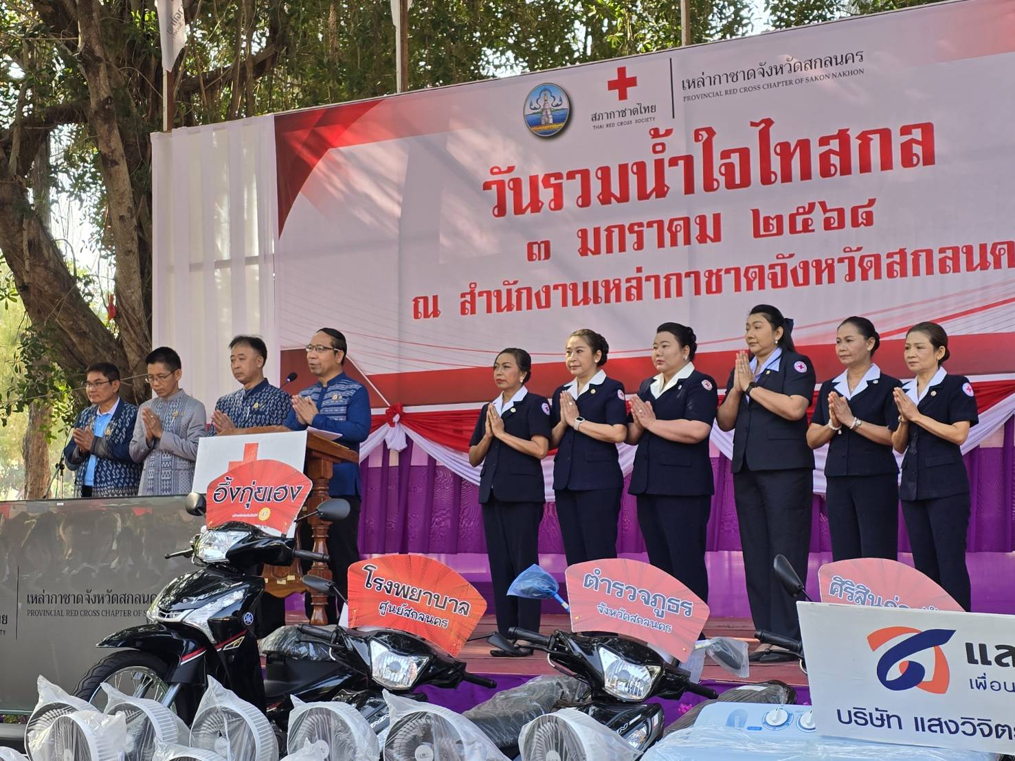 📣พช.สกลนคร บริจาคเงินและสิ่งของสนับสนุนงาน “รวมน้ำใจไทสกลจังหวัดสกลนคร” ประจำปี 2568