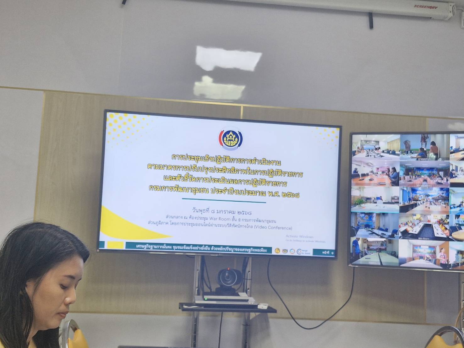 📢 พช.สกลนคร : ร่วมประชุมเชิงปฏิบัติการการดำเนินงานตามมาตรการปรับปรุงประสิทธิภาพในการปฏิบัติราชการและตัวชี้วัดการประเมินผลการปฏิบัติราชการ กรมการพัฒนาชุมชน ประจำปีงบประมาณ พ.ศ.2568 (ผ่านระบบวีดีทัศน์ทางไกล)