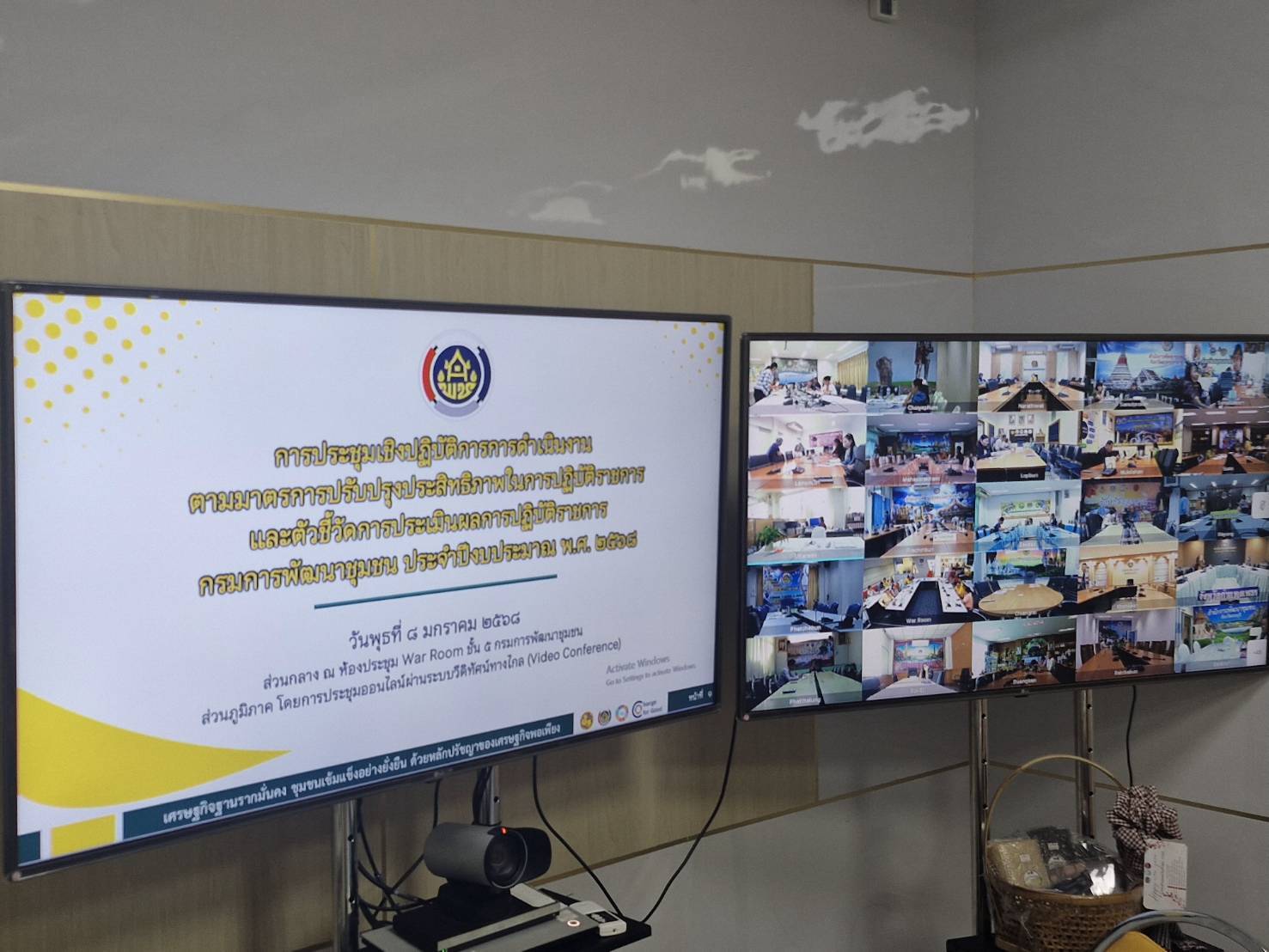 📢 พช.สกลนคร : ร่วมประชุมเชิงปฏิบัติการการดำเนินงานตามมาตรการปรับปรุงประสิทธิภาพในการปฏิบัติราชการและตัวชี้วัดการประเมินผลการปฏิบัติราชการ กรมการพัฒนาชุมชน ประจำปีงบประมาณ พ.ศ.2568 (ผ่านระบบวีดีทัศน์ทางไกล)