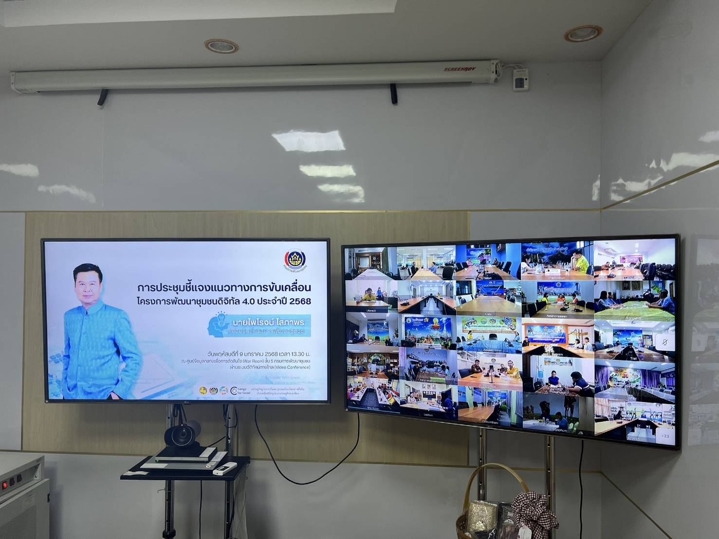 📢พช.สกลนคร:ร่วมรับฟังการประชุมชี้แจงแนวทางการขับเคลื่อนโครงการพัฒนาชุมชนดิจิทัล 4.0 เตรียมพร้อมการทำงานของภาครัฐให้เป็นรัฐบาลดิจิทัล