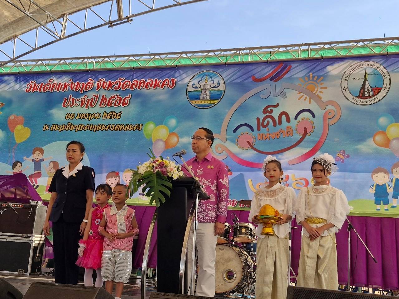 📢จังหวัดสกลนคร ร่วมกับเทศบาลนครสกลนคร จัดงานวันเด็กแห่งชาติจังหวัดสกลนคร ประจำปี ๒๕๖๘