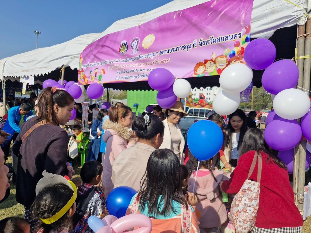 📢จังหวัดสกลนคร ร่วมกับเทศบาลนครสกลนคร จัดงานวันเด็กแห่งชาติจังหวัดสกลนคร ประจำปี ๒๕๖๘