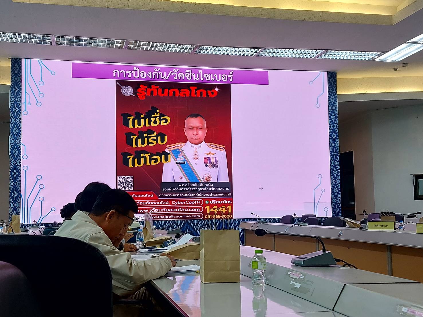 📢จังหวัดสกลนคร : ประชุมคณะกรรมการอำนวยการรักษาความมั่นคงภายในจังหวัดสกลนคร (วาระพิเศษ)เพื่อยกระดับความเข้มงวดในการบังคับใช้กฎหมายที่เกี่ยวข้องกับความมั่นคงในทุกมิติเพื่อให้ประชาชนจังหวัดสกลนครมีความผาสุขปราศจากภัยคุกคามทุกมิติ และรวมทั้งการรักษาทรัพยากรที่มีคุณค่ายิ่งของประเทศ