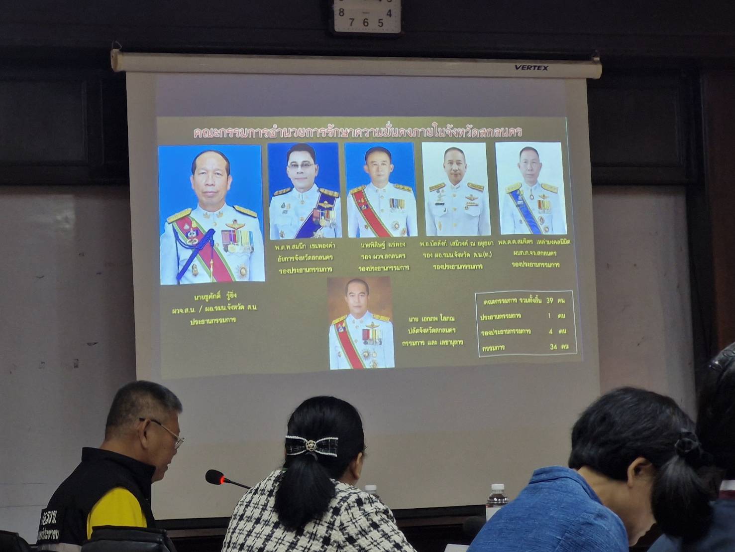 📢พช.สกลนคร : ร่วมประชุมเพื่อขับเคลื่อนการดำเนินงานโครงการกำกับติดตามและประเมินผล โดย กอ.รมน. ภายใต้งานบริหารจัดการขับเคลื่อนแผนงานตำบล มั่นคง มั่งคั่ง ยั่งยืน ของ กอ.รมน.จังหวัดสกลนคร ประจำปีงบประมาณ พ.ศ. 2568