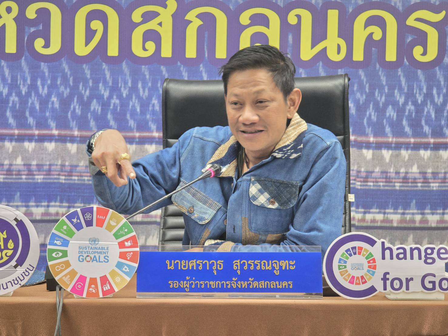 📢จังหวัดสกลนคร : จัดประชุมคณะกรรมการบริหารศูนย์อำนวยการขจัดความยากจนและพัฒนาคนทุกช่วงวัยอย่างยั่งยืนตามหลักปรัชญาของเศรษฐกิจพอเพียงจังหวัดสกลนคร (คณะกรรมการ ศจพ.จ.) เพื่อส่งเสริมการบูรณาการกลไกการขับเคลื่อนการขจัดความยากจนระดับจังหวัด ตามโครงการส่งเสริมการบูรณาการกลไกการขับเคลื่อนการขจัดความยากจน ปี 2568