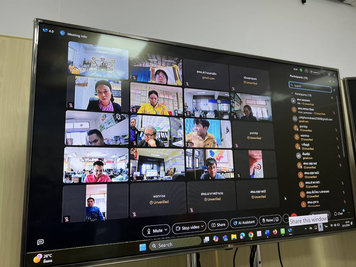 📢พช.สกลนคร : ประชุมชี้แจงแนวทางขับเคลื่อนโครงการพัฒนาชุมชนดิจิทัล 4.0 ประจำปี 2568 ผ่านระบบออนไลน์ Cisco Webex