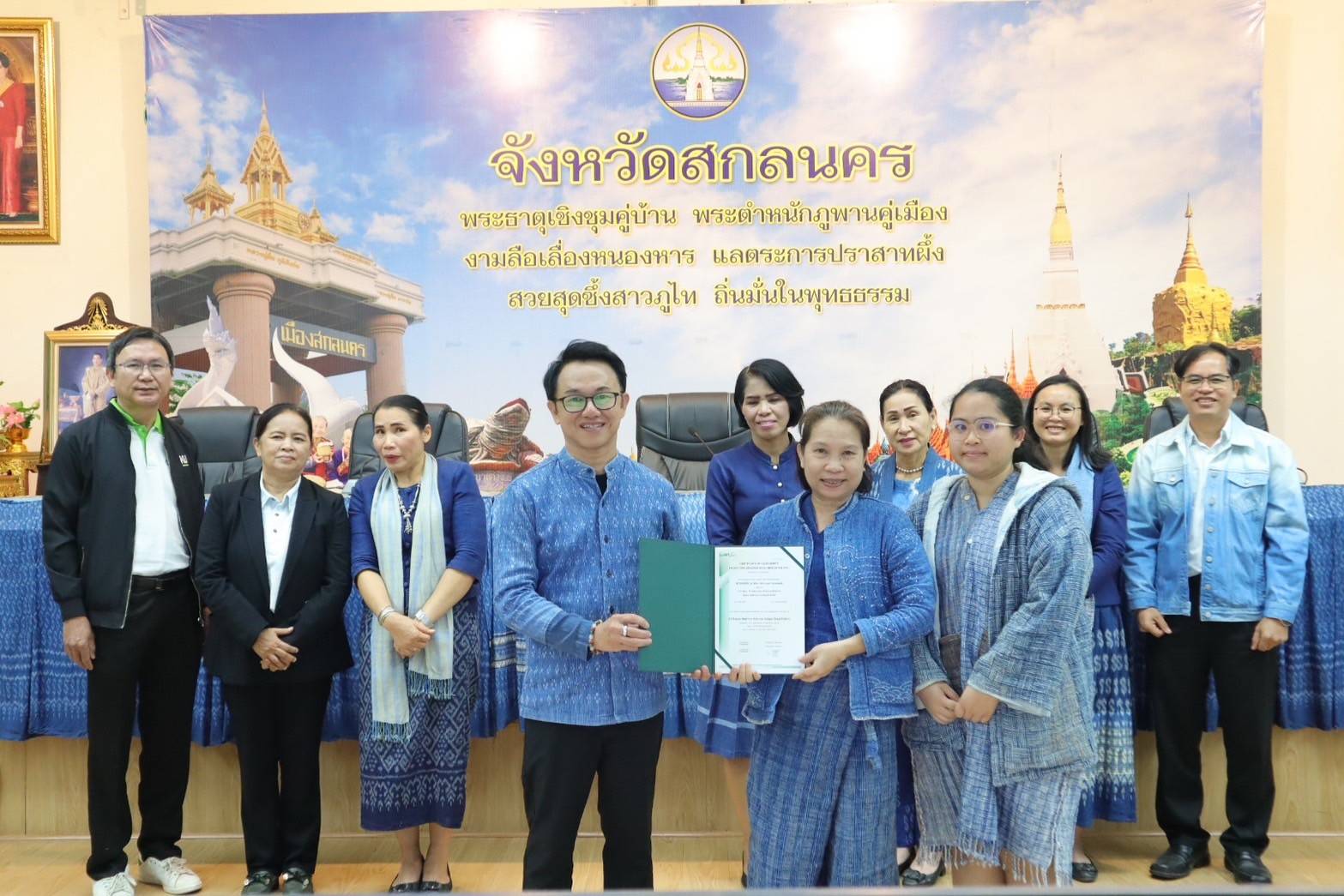 📣จังหวัดสกลนครมอบหนังสือรับรองระบบควบคุมตรวจสอบสินค้าสิ่งบ่งชี้ทางภูมิศาสตร์ตามมาตรฐานสากล (External Control) “ผ้าครามธรรมชาติสกลนคร”