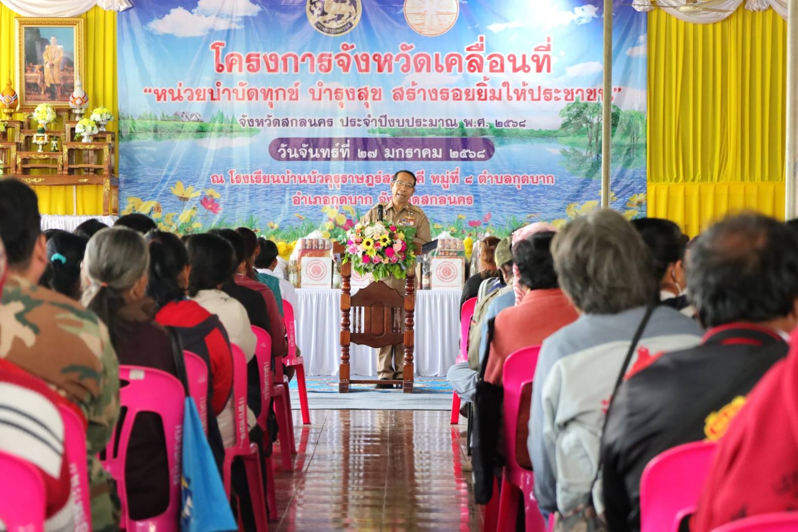 📢จังหวัดเคลื่อนที่ “บำบัดทุกข์ บำรุงสุข สร้างรอยยิ้มให้ประชาชน” ณ อำเภอกุดบาก สร้างการรับรู้ ป้องกันฝุ่น PM 2.5 และยาเสพติด