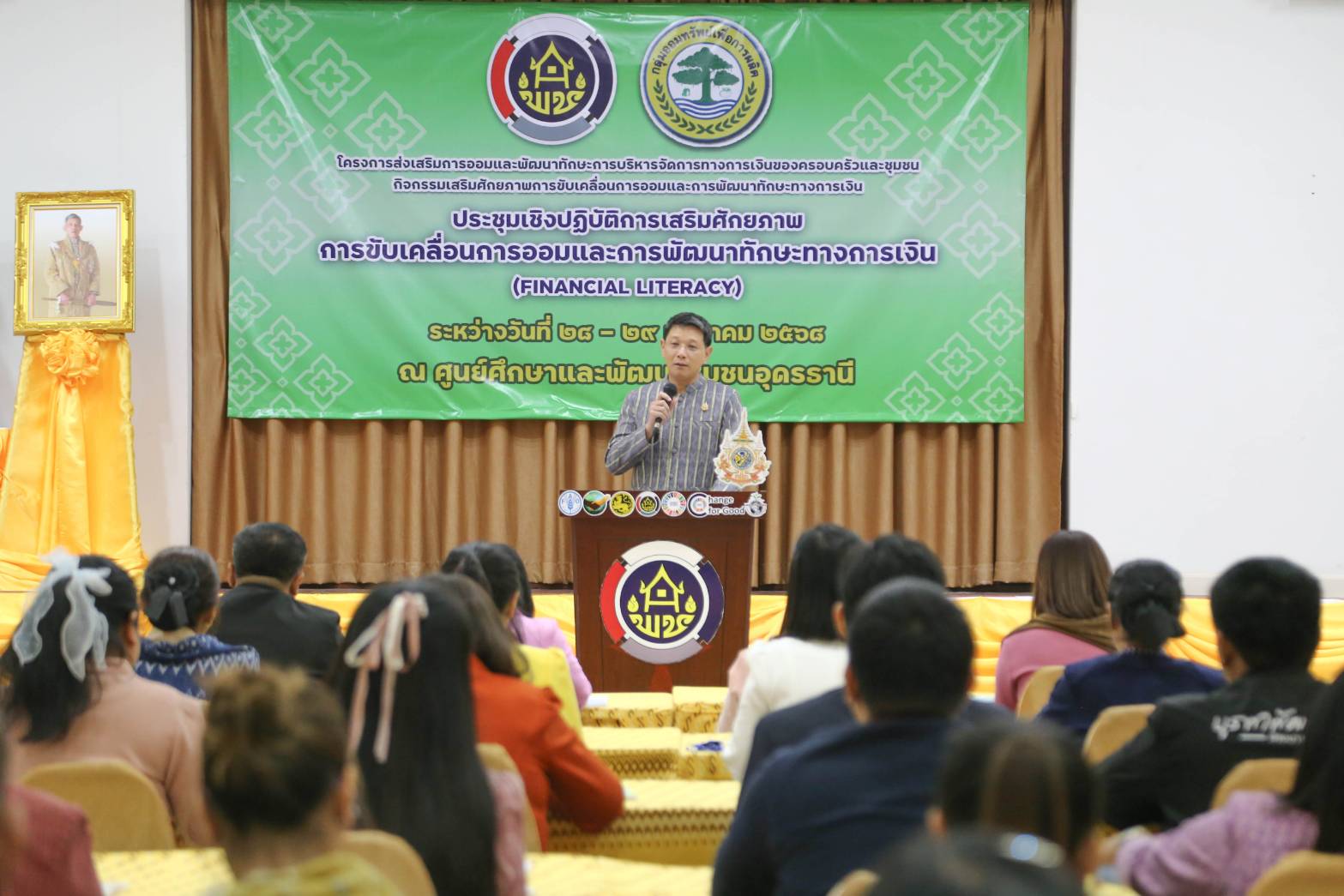 📢พช.สกลนคร : ร่วมพิธีเปิดโครงการประชุมเชิงปฏิบัติการเสริมศักยภาพการขับเคลื่อนการออมและการพัฒนาทักษะทางการเงิน (FINANCIAL LITERACY)