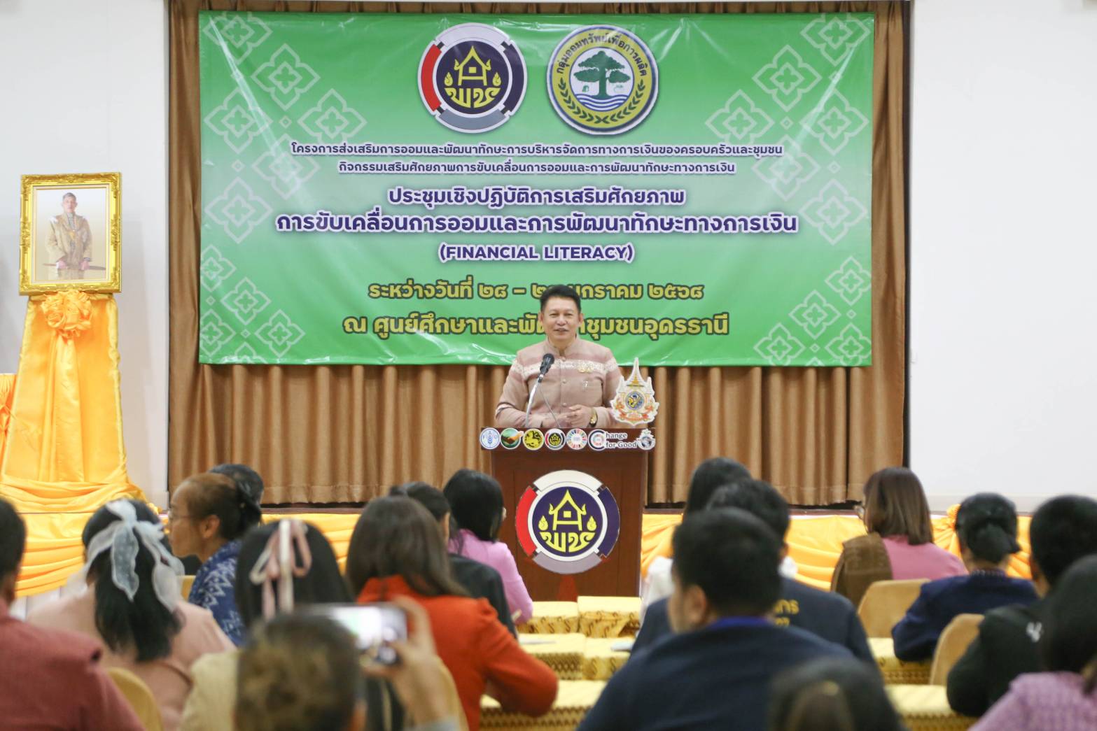 📢พช.สกลนคร : ร่วมพิธีเปิดโครงการประชุมเชิงปฏิบัติการเสริมศักยภาพการขับเคลื่อนการออมและการพัฒนาทักษะทางการเงิน (FINANCIAL LITERACY)
