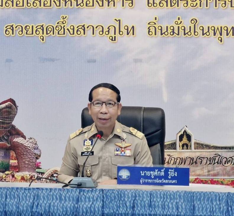 🏘พช.สกลนคร : ร่วมการประชุมคณะกรมการจังหวัดและหัวหน้าส่วนราชการประจำจังหวัดสกลนคร ประจำเดือน มกราคม 2568