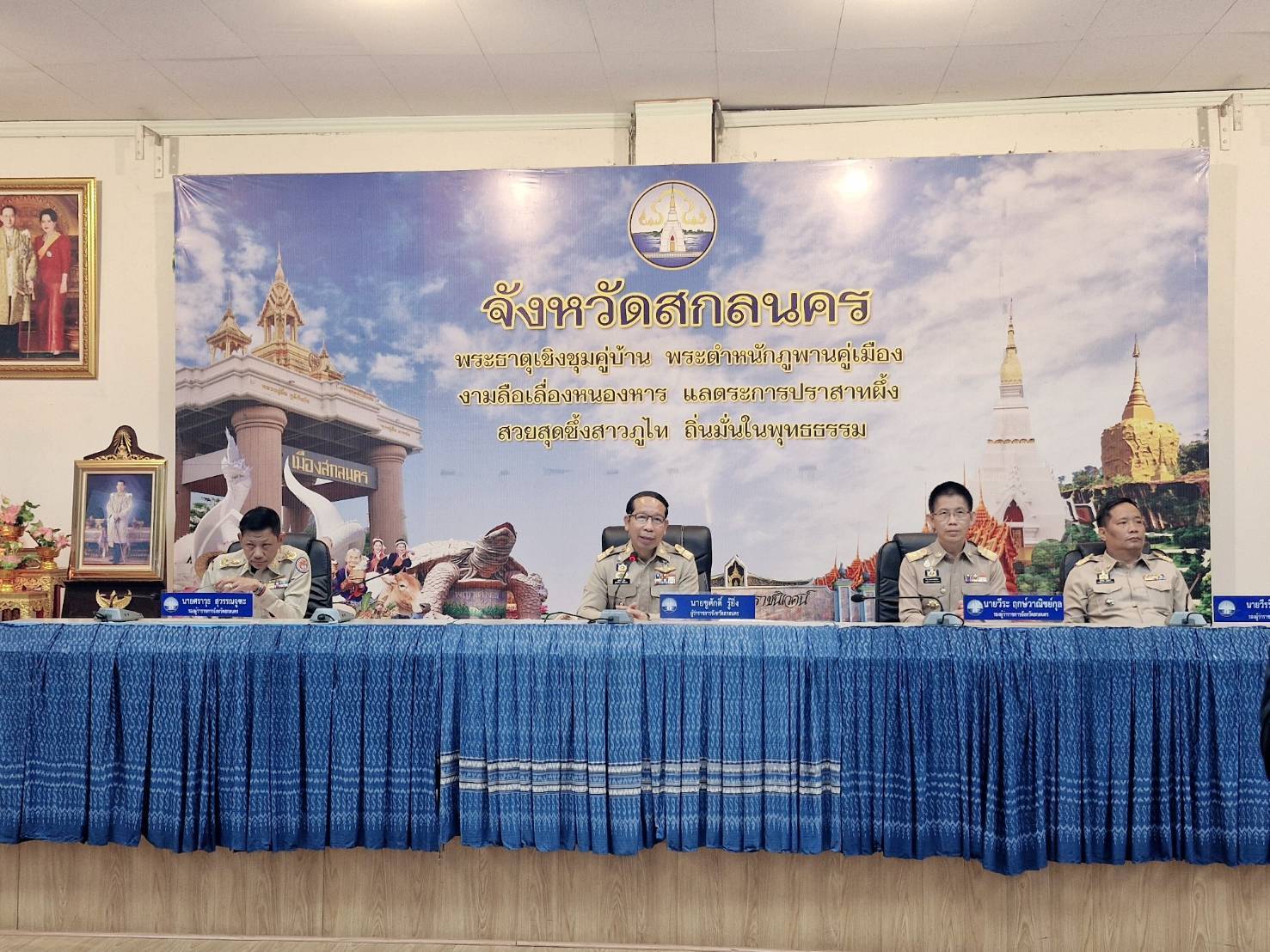 🏘พช.สกลนคร : ร่วมการประชุมคณะกรมการจังหวัดและหัวหน้าส่วนราชการประจำจังหวัดสกลนคร ประจำเดือน มกราคม 2568