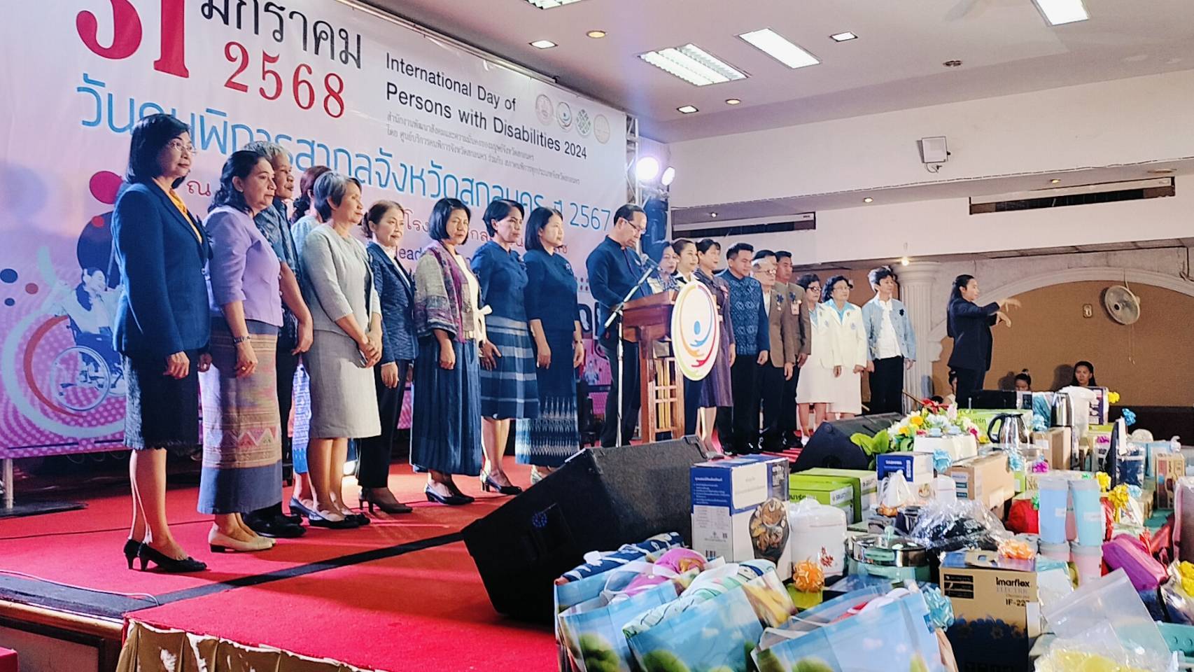 🏘จังหวัดสกลนคร : จัดงานวันคนพิการสากล ประจำปี 2567 เพื่อเสริมสร้างเจตคติเชิงสร้างสรรค์ให้แก่คนพิการ ครอบครัว เพื่ออนาคตที่ครอบคลุมและยั่งยืน