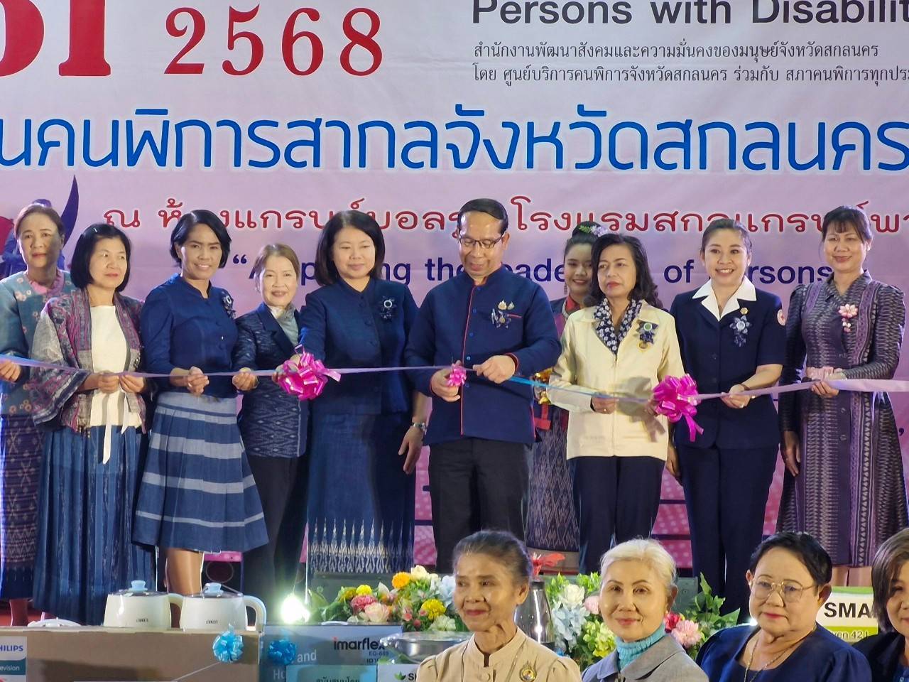 🏘จังหวัดสกลนคร : จัดงานวันคนพิการสากล ประจำปี 2567 เพื่อเสริมสร้างเจตคติเชิงสร้างสรรค์ให้แก่คนพิการ ครอบครัว เพื่ออนาคตที่ครอบคลุมและยั่งยืน