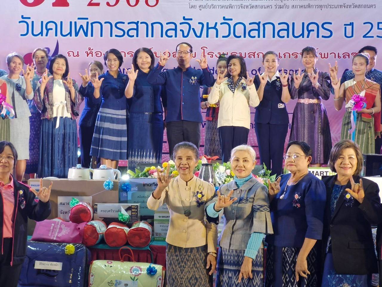 🏘จังหวัดสกลนคร : จัดงานวันคนพิการสากล ประจำปี 2567 เพื่อเสริมสร้างเจตคติเชิงสร้างสรรค์ให้แก่คนพิการ ครอบครัว เพื่ออนาคตที่ครอบคลุมและยั่งยืน
