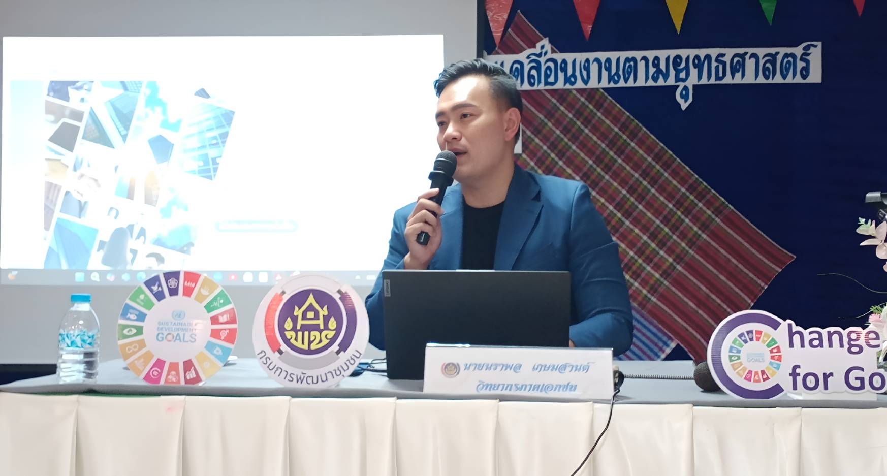 พช.สกลนคร ประชุม จนท.ขับเคลื่อนงานตามยุทธศาสตร์กรมการพัฒนาชุมชน และงานนโยบาย ปี 68 วางเป้างาน พช.มีคุณภาพ ยกระดับการพัฒนาคุณภาพชีวิตคนสกลนคร