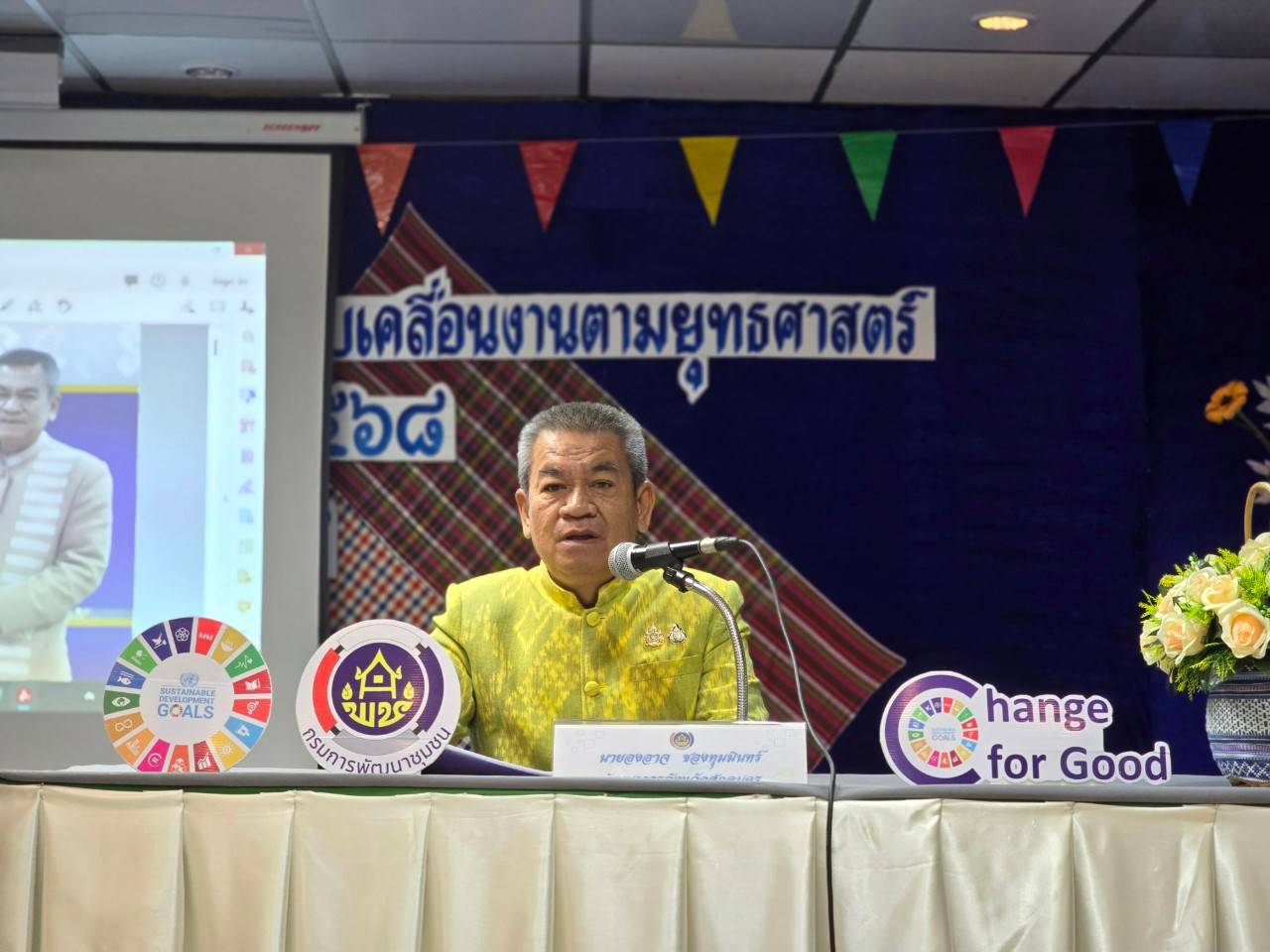 พช.สกลนคร ประชุม จนท.ขับเคลื่อนงานตามยุทธศาสตร์กรมการพัฒนาชุมชน และงานนโยบาย ปี 68 วางเป้างาน พช.มีคุณภาพ ยกระดับการพัฒนาคุณภาพชีวิตคนสกลนคร