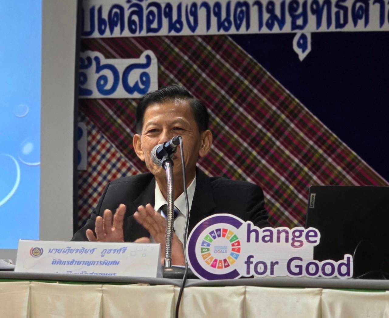 พช.สกลนคร ประชุม จนท.ขับเคลื่อนงานตามยุทธศาสตร์กรมการพัฒนาชุมชน และงานนโยบาย ปี 68 วางเป้างาน พช.มีคุณภาพ ยกระดับการพัฒนาคุณภาพชีวิตคนสกลนคร