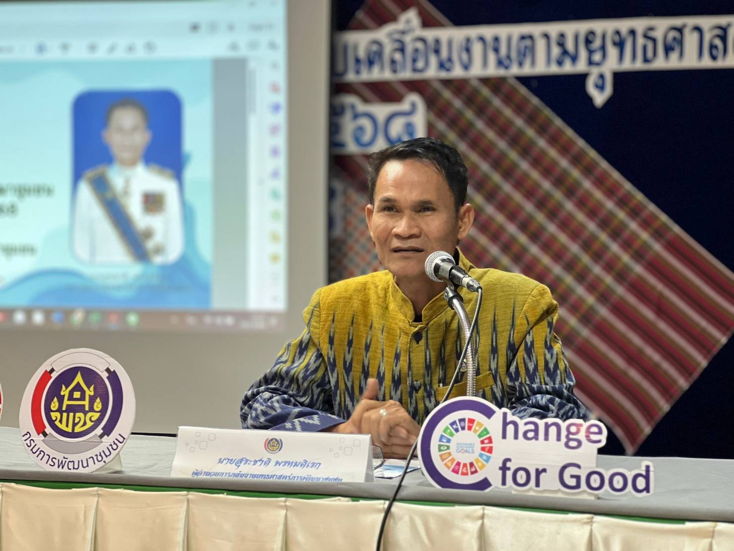 พช.สกลนคร ประชุม จนท.ขับเคลื่อนงานตามยุทธศาสตร์กรมการพัฒนาชุมชน และงานนโยบาย ปี 68 วางเป้างาน พช.มีคุณภาพ ยกระดับการพัฒนาคุณภาพชีวิตคนสกลนคร
