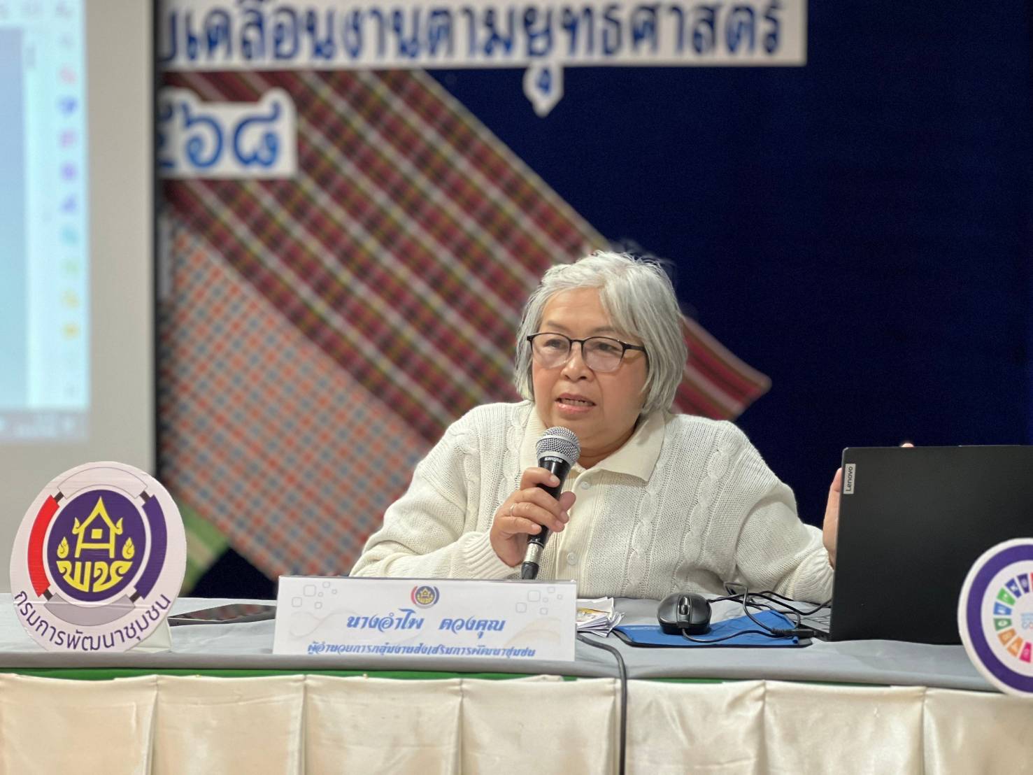 พช.สกลนคร ประชุม จนท.ขับเคลื่อนงานตามยุทธศาสตร์กรมการพัฒนาชุมชน และงานนโยบาย ปี 68 วางเป้างาน พช.มีคุณภาพ ยกระดับการพัฒนาคุณภาพชีวิตคนสกลนคร