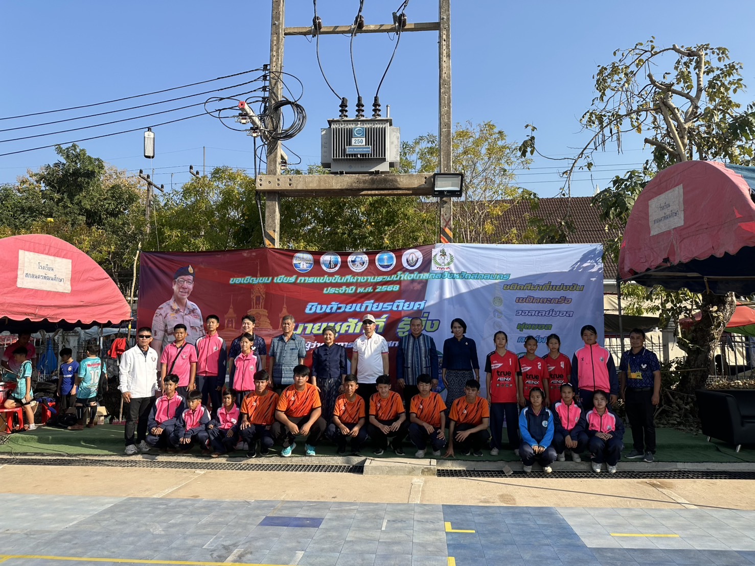 📢จังหวัดสกลนคร ขอเชิญชม เชียร์ การแข่งขันกีฬางาน “รวมน้ำใจไทสกลจังหวัดสกลนคร” ประจำปี 2568 ระหว่างวันที่ 24 มกราคม – 2 กุมภาพันธ์ 2568 ณ บริเวณศูนย์ราชการจังหวัดสกลนคร