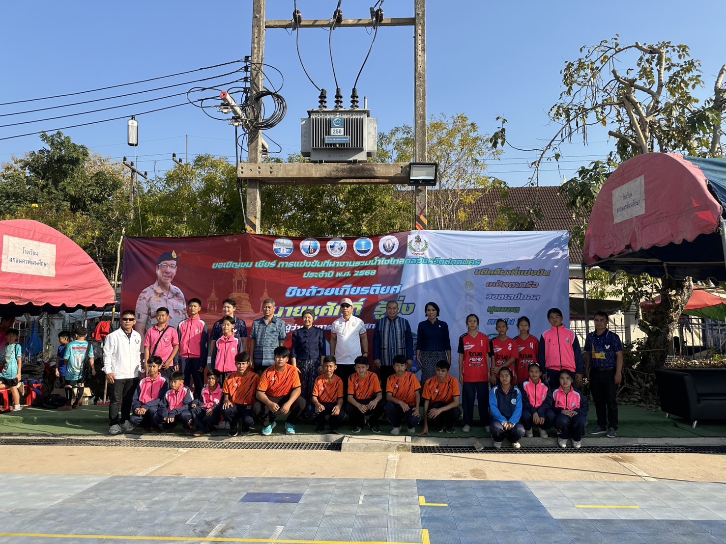 📢จังหวัดสกลนคร ขอเชิญชม เชียร์ การแข่งขันกีฬางาน “รวมน้ำใจไทสกลจังหวัดสกลนคร” ประจำปี 2568 ระหว่างวันที่ 24 มกราคม – 2 กุมภาพันธ์ 2568 ณ บริเวณศูนย์ราชการจังหวัดสกลนคร