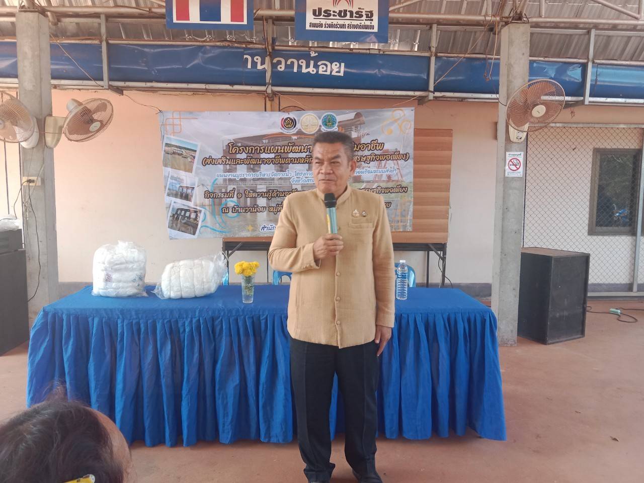 📢พช.สกลนคร ส่งเสริมและพัฒนาอาชีพตามหลักปรัชญาของเศรษฐกิจพอเพียง เพื่อสร้างกลุ่มอาชีพที่ยั่งยืน📢