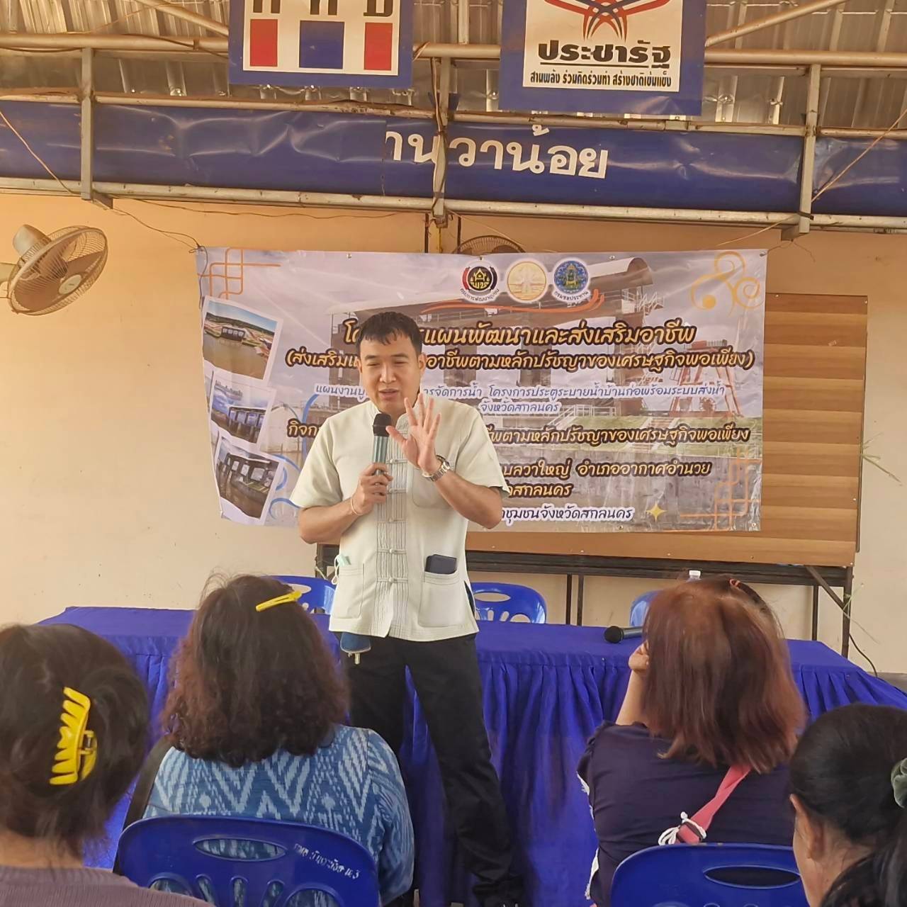 📢พช.สกลนคร ส่งเสริมและพัฒนาอาชีพตามหลักปรัชญาของเศรษฐกิจพอเพียง เพื่อสร้างกลุ่มอาชีพที่ยั่งยืน📢