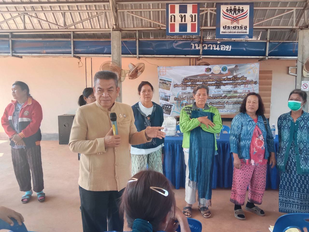 📢พช.สกลนคร ส่งเสริมและพัฒนาอาชีพตามหลักปรัชญาของเศรษฐกิจพอเพียง เพื่อสร้างกลุ่มอาชีพที่ยั่งยืน📢